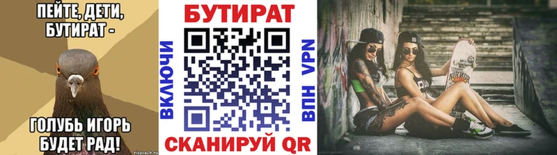 Бутират оксана  KRAKEN   Чудово 