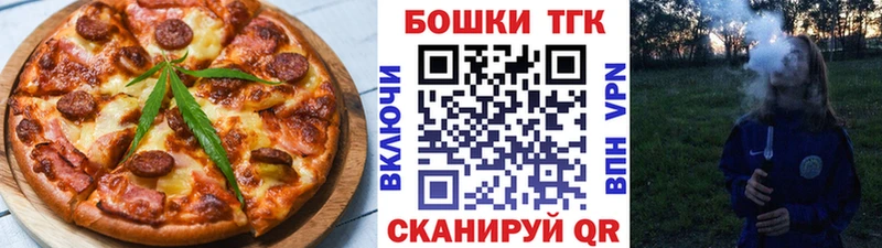 Еда ТГК марихуана  Чудово 
