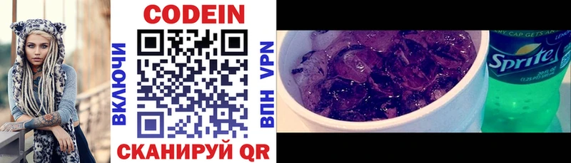 Codein Purple Drank  дарнет шоп  Чудово 
