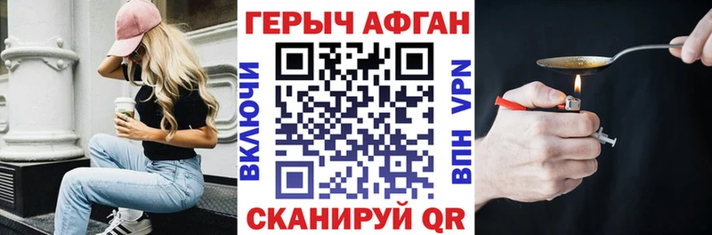 ГЕРОИН белый  Чудово 